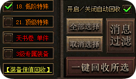 不怕掉落的新模式！传奇里角色暂时退场，装备竟能全部拿回来？