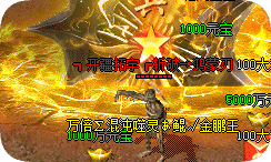 装备别急着卖！爆率服这个回收窍门，让你元宝直接多三成