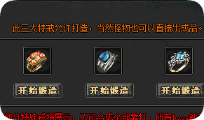 高爆率服别乱点，特戒进阶稳成法