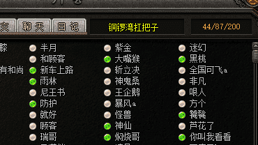 别再用红包砸人了！行会扩张全靠这两招狠活