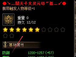 神装头盔别乱戴！老玩家教你一眼看穿隐藏价值