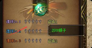回归玩家必看：高爆率服魂珠这么养，战力瞬间飙升