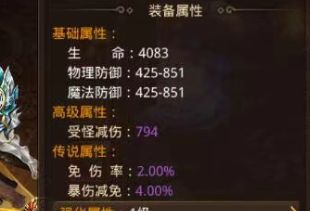大极品神装从哪来？掉落与合成路线怎么选
